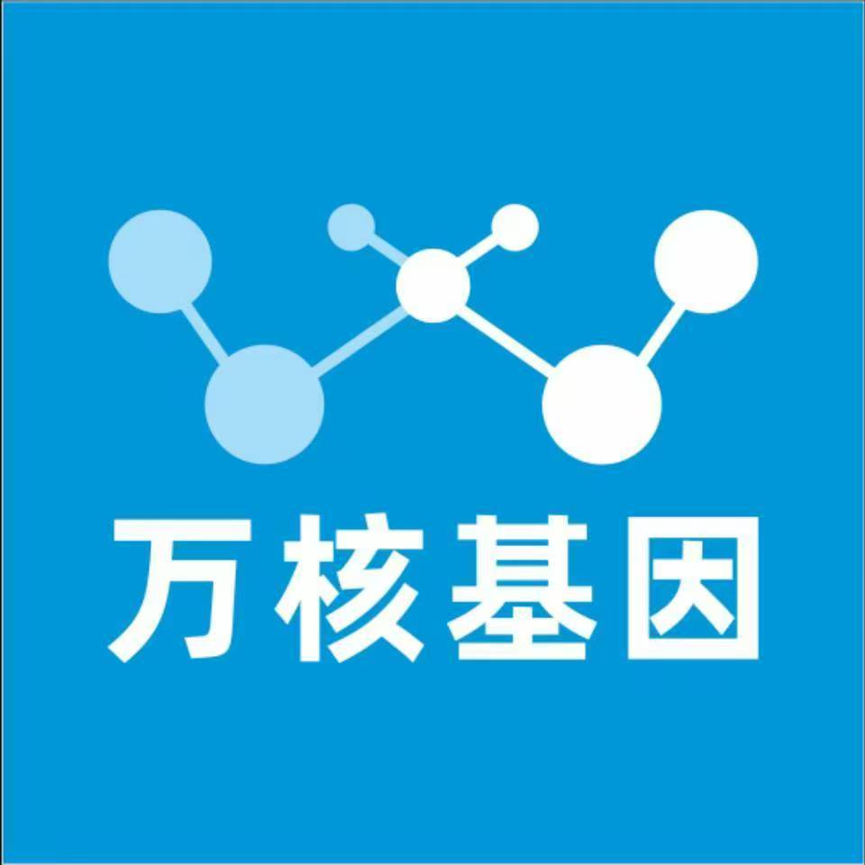 德宏芒市万核基因DNA亲子鉴定中心